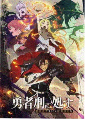 铁刃少年团 热血机甲动漫